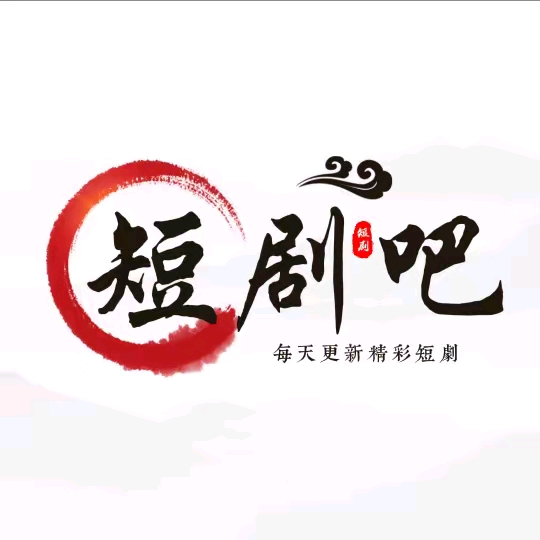 短剧吧