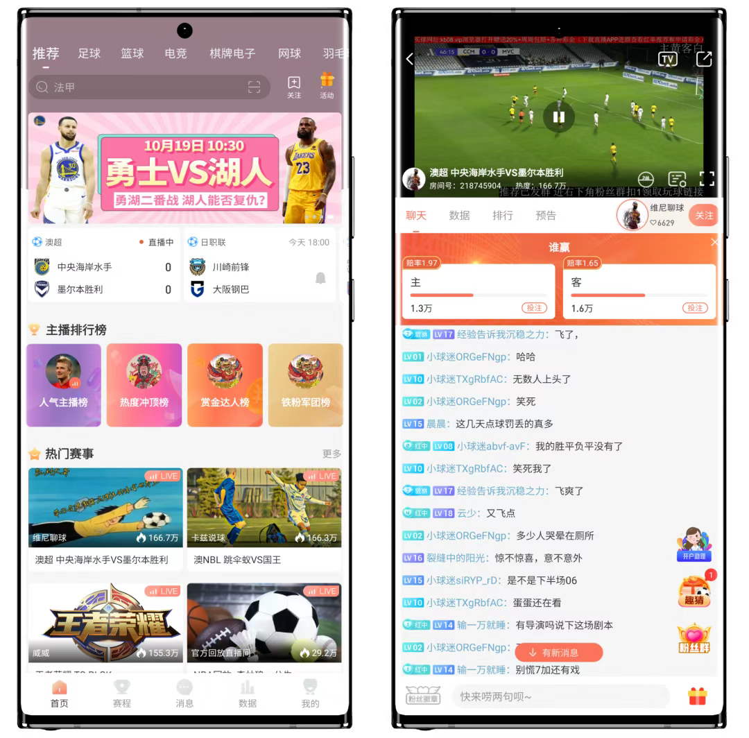 玩球直播 支持Android、iOS-墨白博客